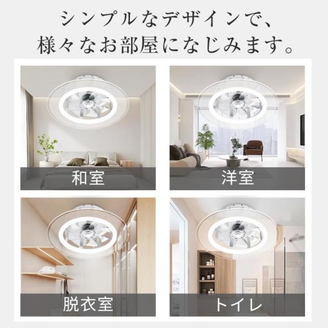 シーリングファンライト シーリングファン ファン付き照明 扇風機 サーキュレーター 風量6段階 調光調色 メモリ機能 タイマー 省エネ