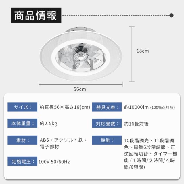 シーリングファンライト シーリングファン ファン付き照明 扇風機 サーキュレーター 風量6段階 調光調色 メモリ機能 タイマー 省エネ
