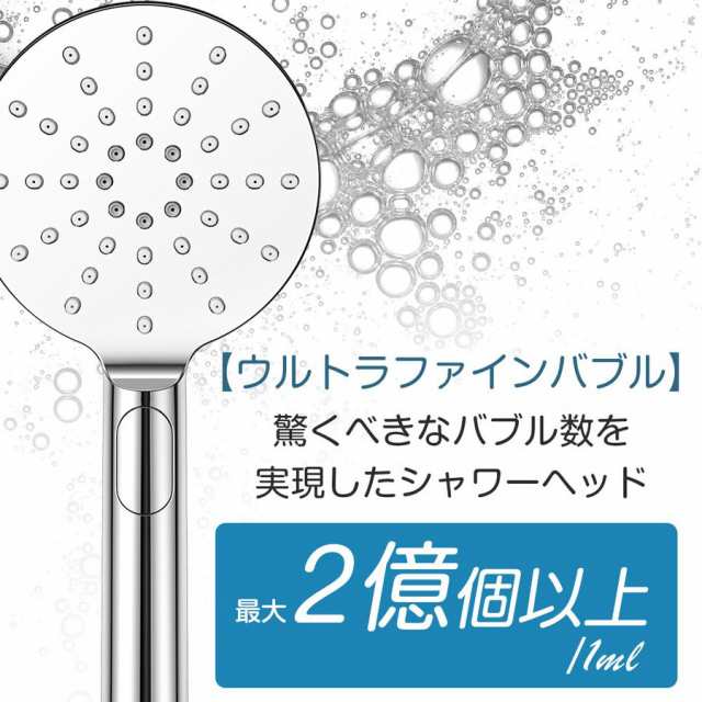 三太郎の日タイムセール】美容 美肌 シャワーヘッド 節水 3段階