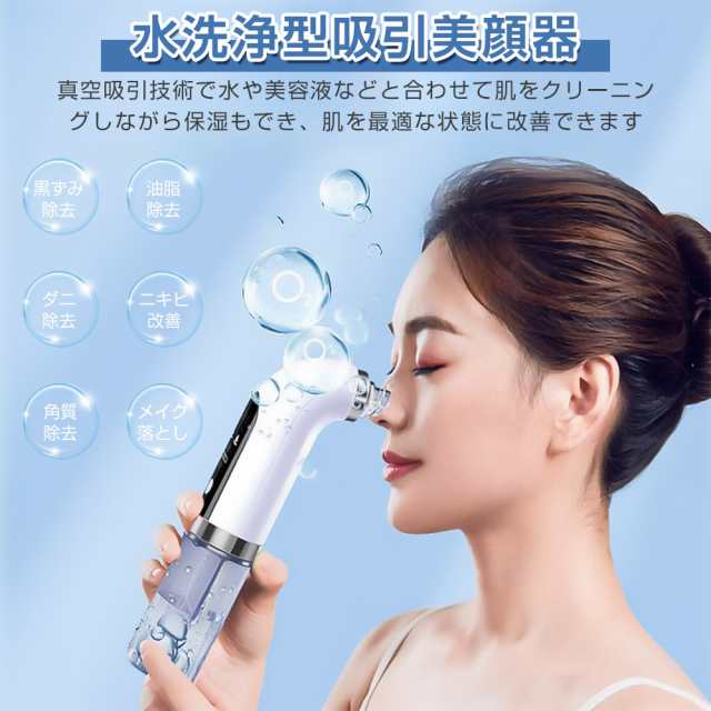 取引 美脚 グッズ 美容 セット スキンケア 毛穴吸引器 ウォーター ...