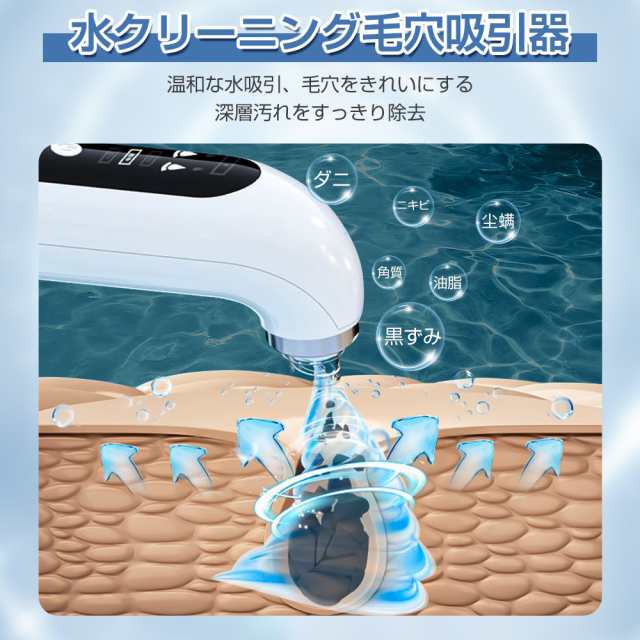 三太郎の日タイムセール 毛穴吸引器 保湿 毛穴ケア 美顔器 ニキビ吸引 毛穴クリーン バブル 角栓除去 黒ずみ 毛穴汚れ イチゴ鼻吸引 の通販はau Pay マーケット Mori Net 三太郎の日タイムセール 毛穴吸引器 保湿 毛穴ケア 美顔器 ニキビ吸引 毛穴クリーン バブル 角栓除去 黒ずみ 毛穴汚れ イチゴ鼻吸引 の通販はau Pay マーケット Mori Net