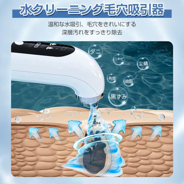 三太郎の日タイムセール】毛穴吸引器 保湿 毛穴ケア 美顔器 ニキビ吸引 毛穴クリーン バブル 角栓除去 黒ずみ 毛穴汚れ イチゴ鼻吸引 の通販はau  PAY マーケット au PAY マーケット－通販サイト