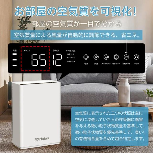 先着50名限定3,クーポンで9,！】2025年最新版 空気清浄機 超静音 37畳 