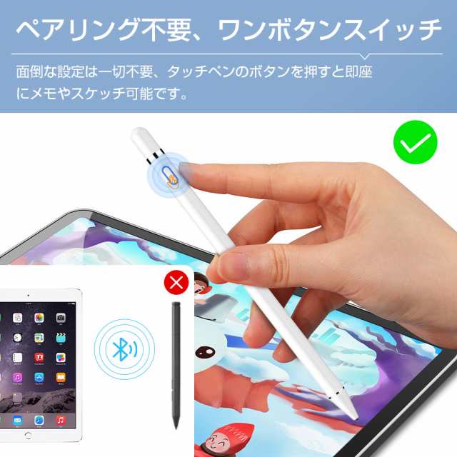 最新版】タッチペン ipad iPhone Android 対応 細い スマホ タブレット