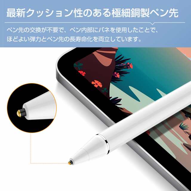 最新版】タッチペン ipad iPhone Android 対応 細い スマホ タブレット