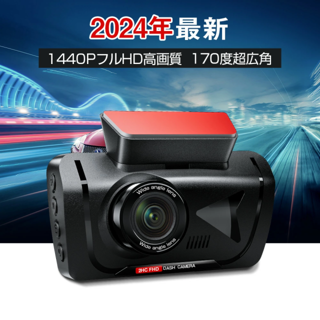 ドライブレコーダー 高画質 SONYセンサー 前後カメラ 1440P 同時録画 170°広角 ループ録画 動体検知 24時間駐車監視 衝撃録画 32GB高速SDカード付き ドラレコ ドライブレコーダー 駐車監視_5