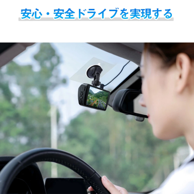 ドライブレコーダー 高画質 SONYセンサー 前後カメラ 1440P 同時録画 170°広角 ループ録画 動体検知 24時間駐車監視 衝撃録画 32GB高速SDカード付き ドラレコ ドライブレコーダー 駐車監視_10