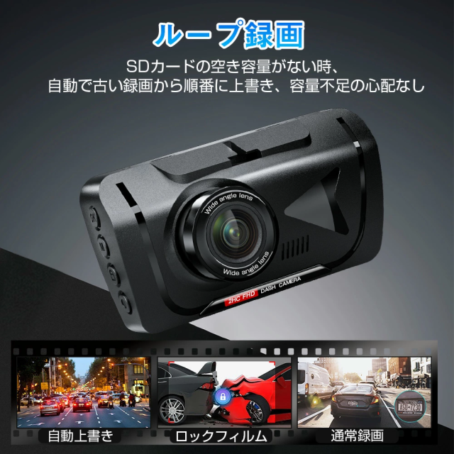 ドライブレコーダー 高画質 SONYセンサー 前後カメラ 1440P 同時録画 170°広角 ループ録画 動体検知 24時間駐車監視 衝撃録画 32GB高速SDカード付き ドラレコ ドライブレコーダー 駐車監視_11