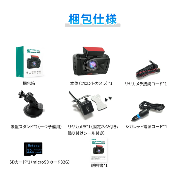 ドライブレコーダー 高画質 SONYセンサー 前後カメラ 1440P 同時録画 170°広角 ループ録画 動体検知 24時間駐車監視 衝撃録画 32GB高速SDカード付き ドラレコ ドライブレコーダー 駐車監視_12