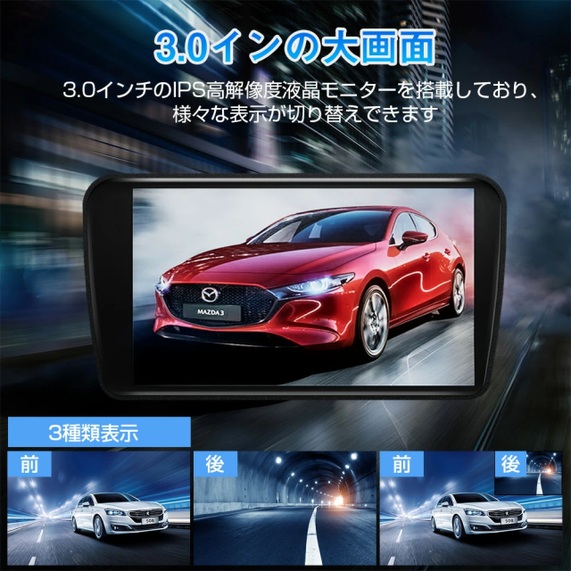 ドライブレコーダー 高画質 SONYセンサー 前後カメラ 1440P 同時録画 170°広角 ループ録画 動体検知 24時間駐車監視 衝撃録画 32GB高速SDカード付き ドラレコ ドライブレコーダー 駐車監視_18