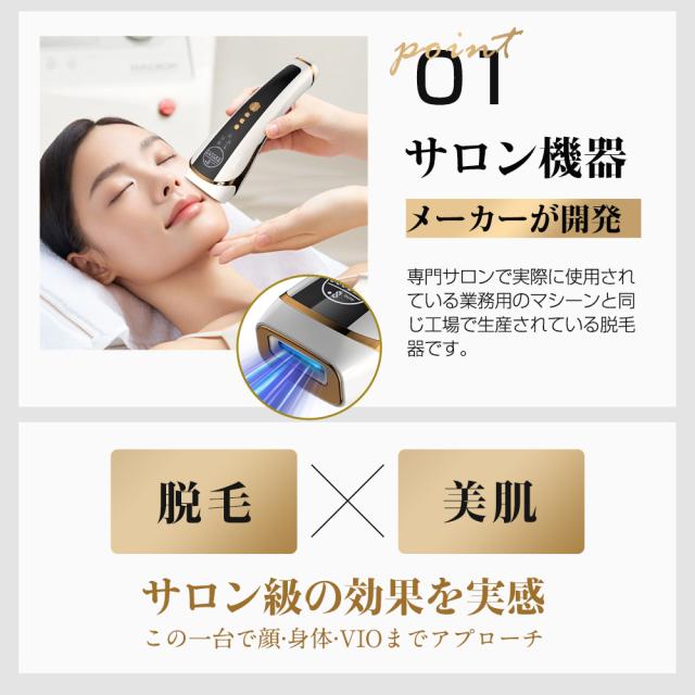 脱毛器 フラッシュ式 次世代HIPL脱毛 HIPL 光 VIO 脱毛 ケア 肌 ムダ毛 