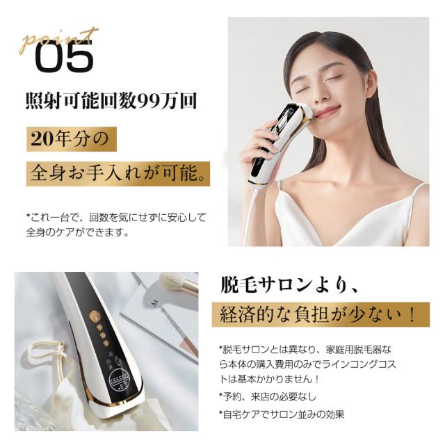 脱毛器 フラッシュ式 次世代HIPL脱毛 HIPL 光 VIO 脱毛 ケア 肌 ムダ毛