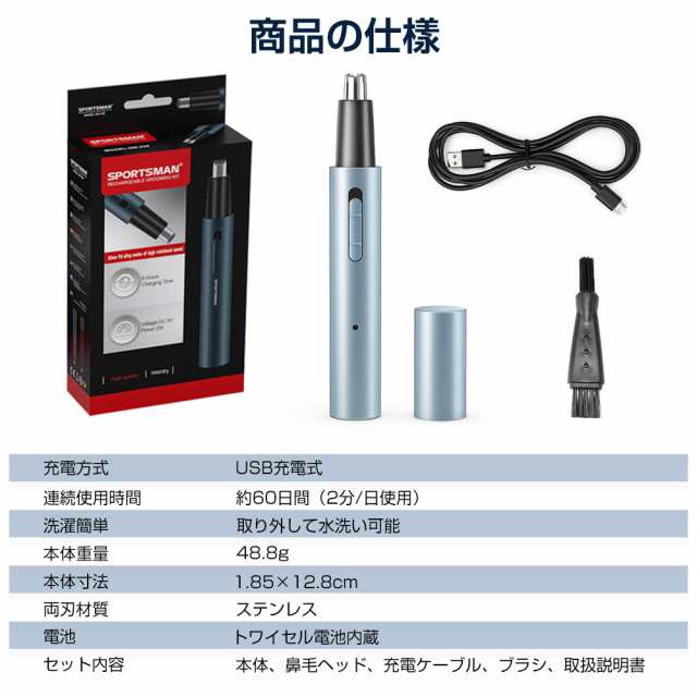 三太郎の日タイムセール】鼻毛カッター 耳毛カッター USB充電式 耳毛 鼻毛切り 電動式カッター エチケットカッター 鼻毛シェーバー 内の通販はau  PAY マーケット - MORI.Net