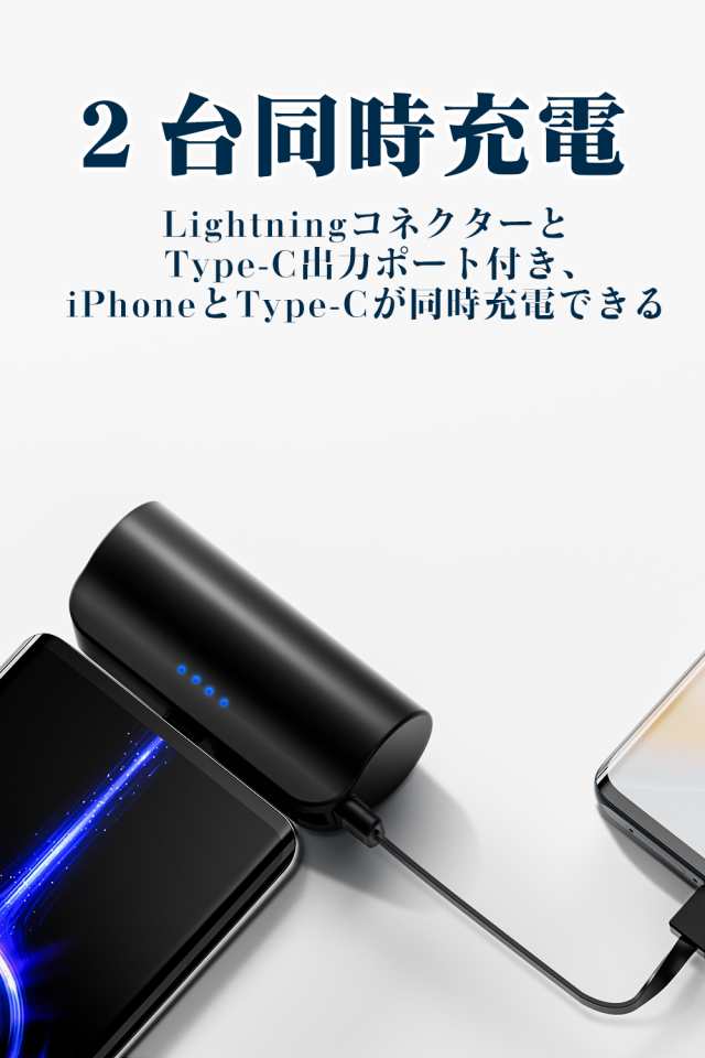 モバイルバッテリー 超小型 軽量 ミニ 直接充電 6800mAh Type-C Lightning コネクター内蔵 2.1A 急速充電 コードレス  2台同時充電 iphone スマホ 携帯バッテリー 充電器 持ち運び便利 旅行 出張 PSE認証 ios Android Type-C機種