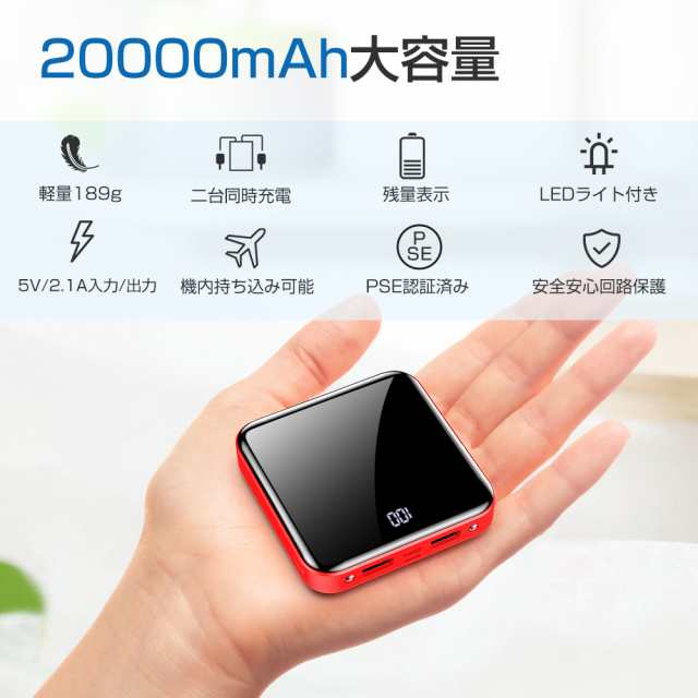 モバイルバッテリー 20000mAh 大容量 2.1A 急速充電 type-c micro usb