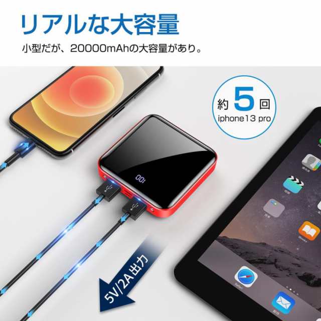 モバイルバッテリー 20000mAh 大容量 2.1A 急速充電 type-c micro usb