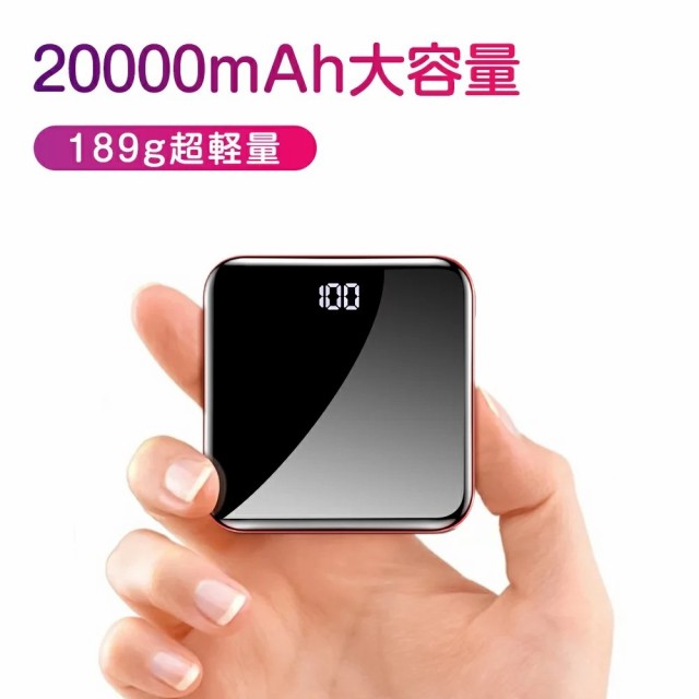 モバイルバッテリー 20000mAh 大容量 2.1A 急速充電 type-c micro usb