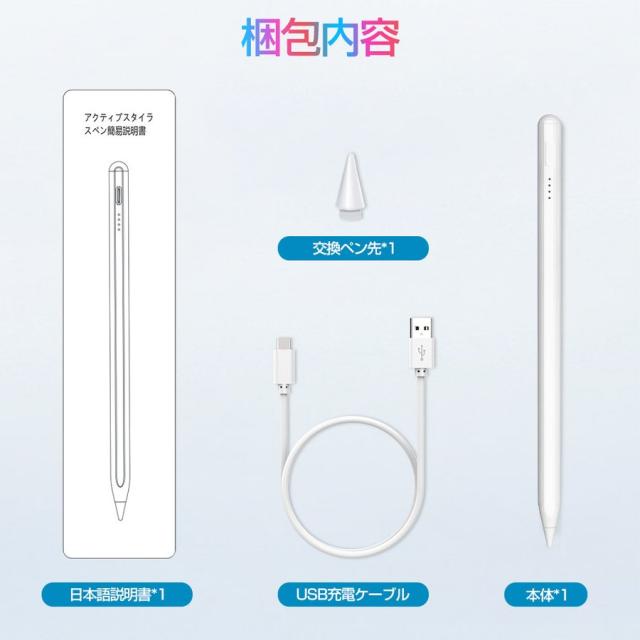 86％最新iPadOS18お絵かきスタイラスペンシルケーブル充電器