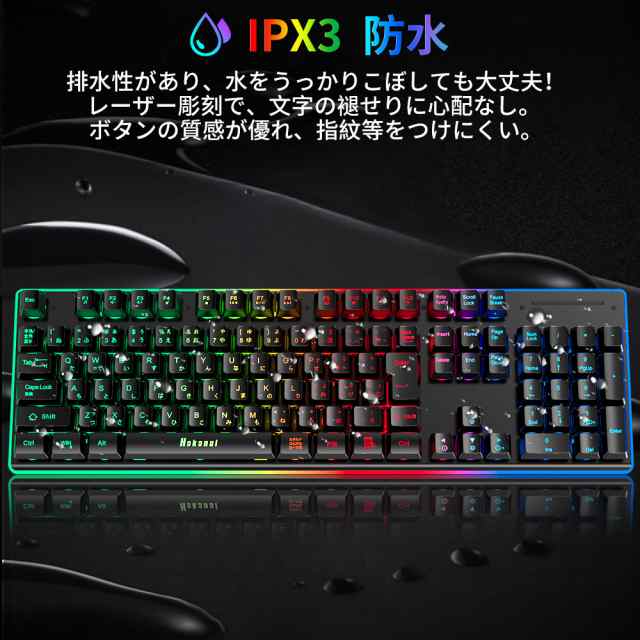 最大97％オフ！ ゲーミングキーボード 無線 106キー日本語配列 防衝突 PC用キーボード RGB1680万色 6種類LED色変え 仕事用 ゲーム用  防水仕様 Windows Mac OS対応 G038 discoversvg.com