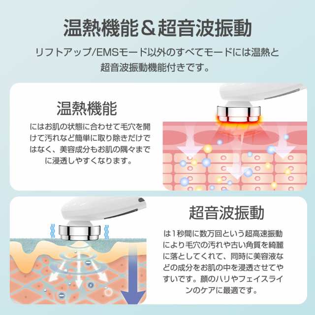 ☆超音波美顔器 温熱フェイスケア美容器 リフトアップ 振動エステ