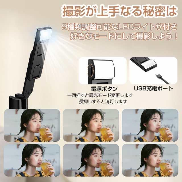 スタンド セルカ棒 自撮り棒 四脚付きデジカメ用 一個LEDライト