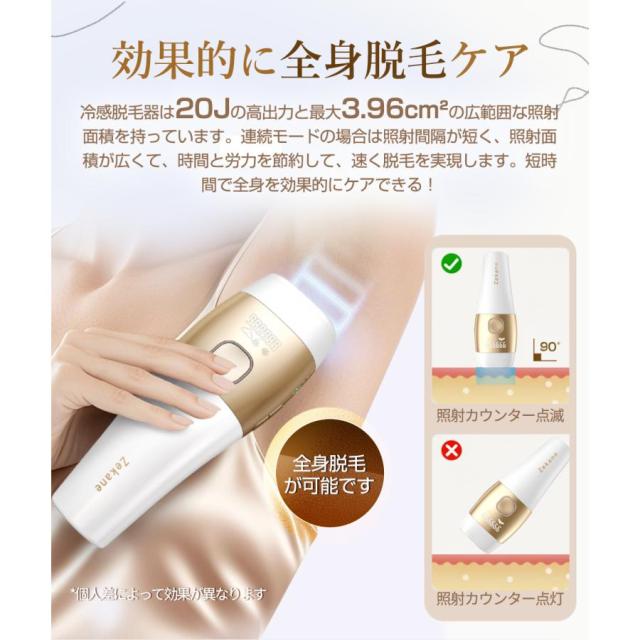 脱毛器 サロン級 HIPL光美容器 冷却機能 全身 VIO対応 20Jパワー 男女