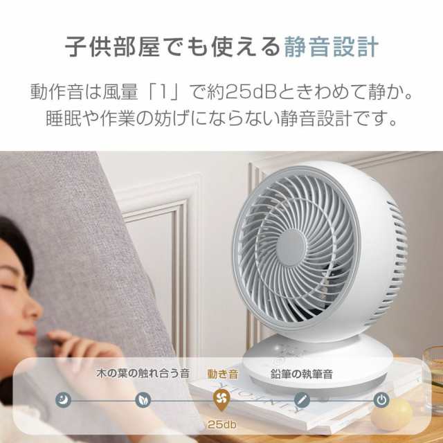 「夏を楽しむ：15%値下げ！」サーキュレーター 扇風機 静音 卓上扇風機 首振り 小型 おしゃれ 卓上 13畳対応 上下左右 暖房 衣類乾燥 リ｜au  PAY マーケット