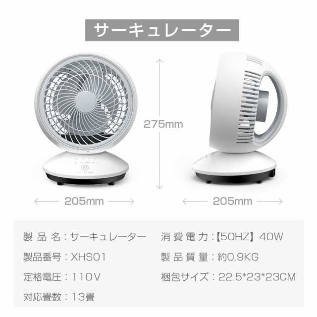 サーキュレーター 扇風機 静音 卓上扇風機 首振り 小型 おしゃれ 卓上 13畳対応 上下左右 暖房 衣類乾燥 リモコン付き 自動OFFタイマー｜au  PAY マーケット