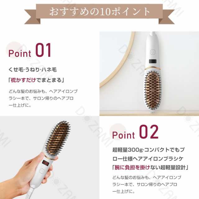 ヒートブラシ ヘアアイロン ブラシ ストレートアイロン マイナスイオン