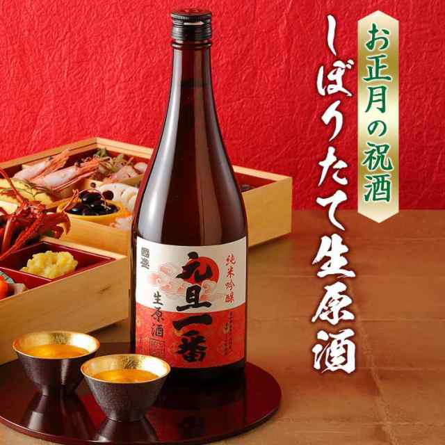 送料無料 特撰國盛 純米吟醸 元旦一番【２本セット】 生原酒 日本酒