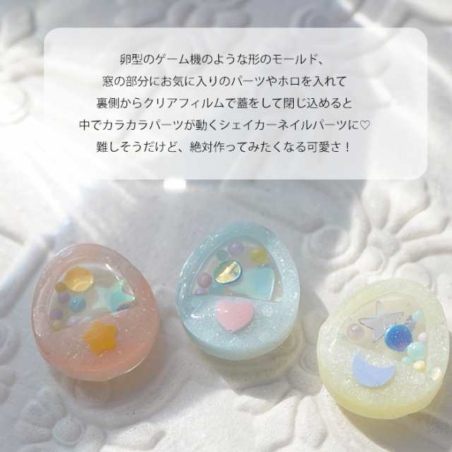 SNSで大人気 たまごっち シリコンモールド ネイル レジン パーツ