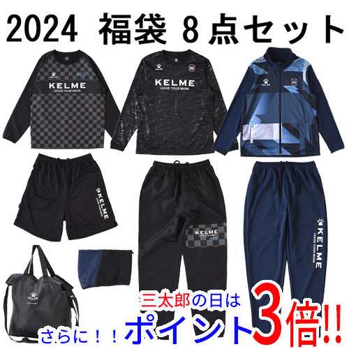 送料無料 KELME ケルメ(ケレメ) M サイズ 2024年度 福袋 8点セット KF24930