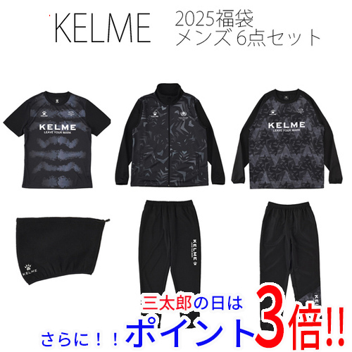 【１日と三太郎の日はポイント３倍！！】送料無料 KELME ケルメ(ケレメ) M サイズ メンズ 2025年度 福袋 6点セット KF25960