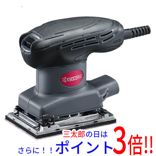 送料無料 [在庫品]京セラ(リョービ) サンダー AS555M 629050A AC給電の通販は 8,239円