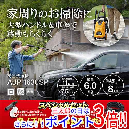 送料無料 [在庫品]京セラ(リョービ) 高圧洗浄機 AJP-1630SP 668500B AC給電