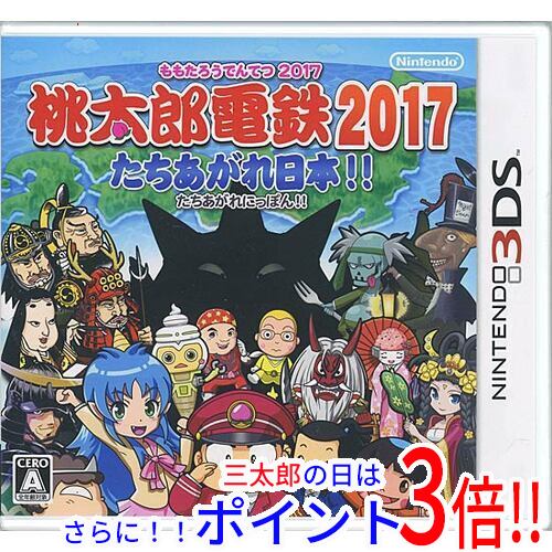 【新品即納】送料無料 任天堂 桃太郎電鉄2017 たちあがれ日本！！ 3DSの通販は