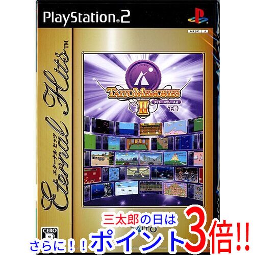 【１日と三太郎の日はポイント３倍！！】【新品即納】送料無料 タイトーメモリーズ2 下巻(エターナルヒッツ) PS2