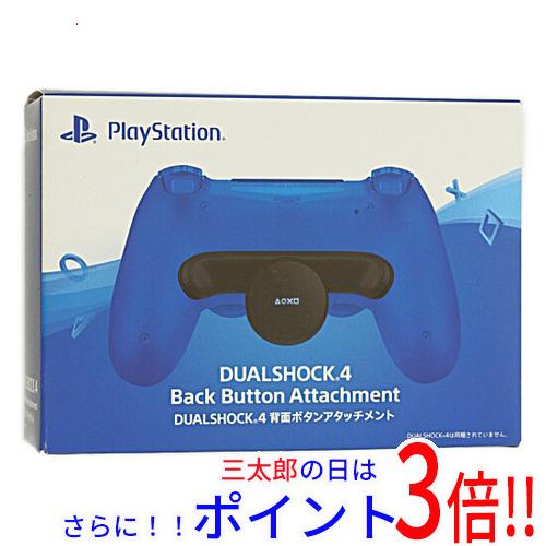 【１日と三太郎の日はポイント３倍！！】送料無料 ソニー 【新品(開封のみ)】 SONY DUALSHOCK 4 背面ボタンアタッチメント CUHJ-15017