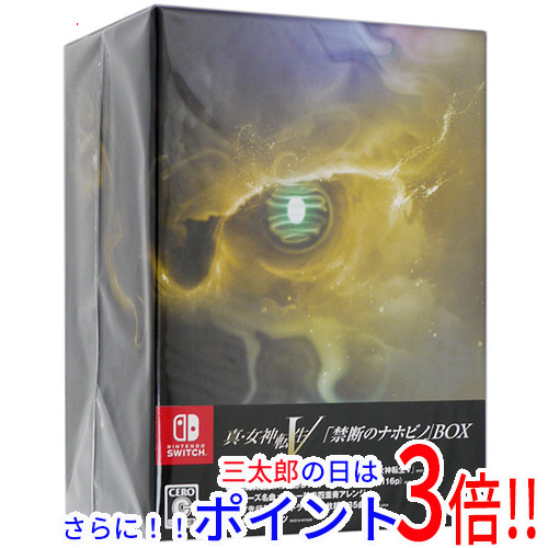 【新品即納】送料無料 アトラス 真・女神転生V 禁断のナホビノBOX 初回限定版 Nintendo Switchの通販は 8,980円