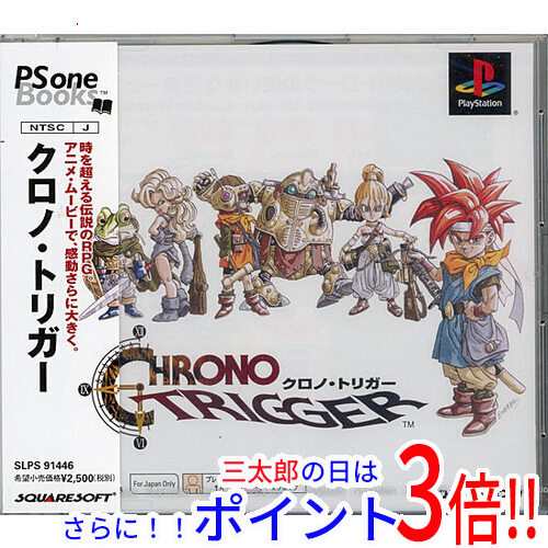 新品即納】送料無料 スクウェア・エニックス クロノ・トリガー(PSone