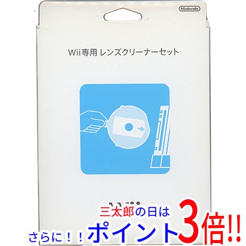 送料無料 【新品訳あり(箱きず・やぶれ)】 任天堂 Wii専用レンズ