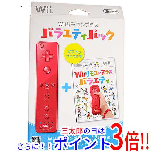 送料無料 Wiiリモコンプラス バラエティパック