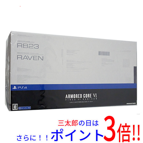 【１日と三太郎の日はポイント３倍！！】【新品即納】送料無料 ARMORED CORE VI FIRES OF RUBICON コレクターズエディション PS4