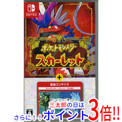 【新品即納】送料無料 ポケットモンスター スカーレット+ゼロの秘宝 Nintendo Switchの通販は