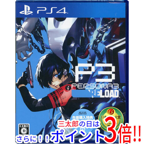 【新品】送料無料 ペルソナ3 リロード 先着購入特典付き PS4【ゆうパケット対応】