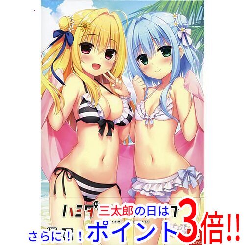 【新品即納】送料無料 ハミダシクリエイティブ 初回限定特装版 Nintendo Switchの通販は 9,978円