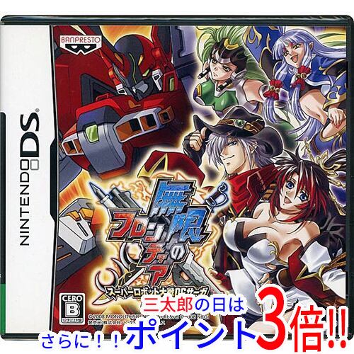 【１日と三太郎の日はポイント３倍！！】【新品】送料無料 無限のフロンティア スーパーロボット大戦OGサーガ DS【ゆうパケット対応】