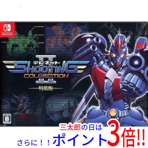 【１日と三太郎の日はポイント３倍！！】【新品】送料無料 テレネット シューティング コレクション II 特装版 Nintendo Switch