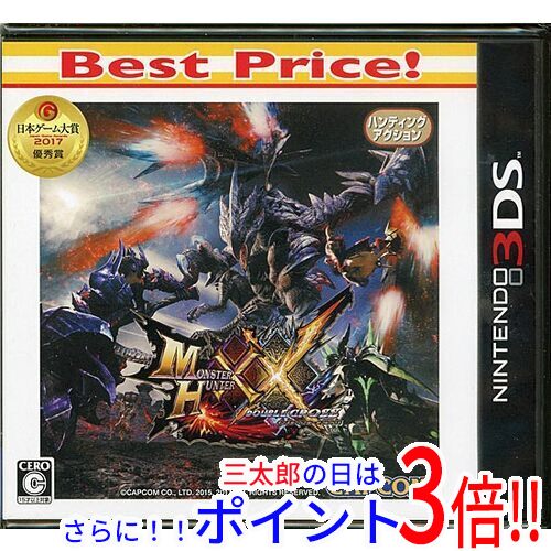 【１日と三太郎の日はポイント３倍！！】【新品】送料無料 モンスターハンターダブルクロス Best Price！ 3DS【ゆうパケット対応】