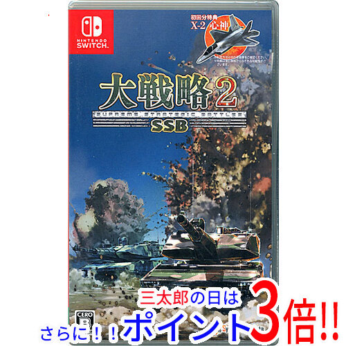 【新品】送料無料 大戦略SSB2 初回分特典付き Nintendo Switch【ゆうパケット対応】